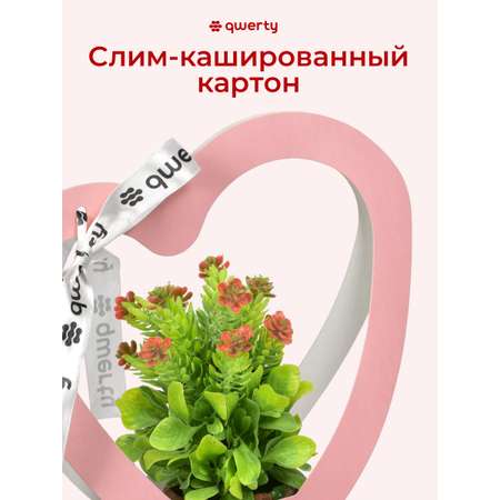 Пакет для цветов Qwerty Сердце