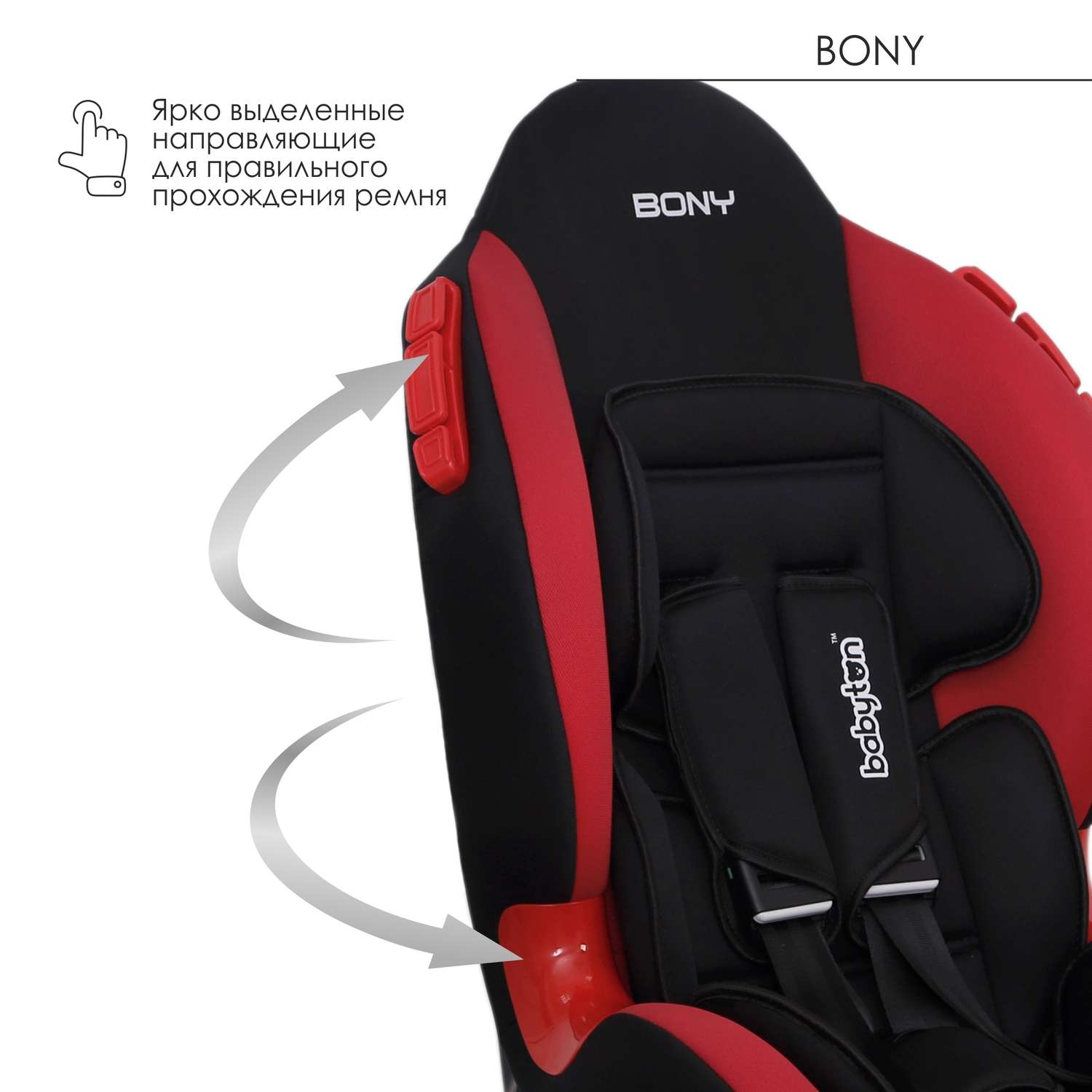 Автокресло Babyton Bony Black-Red 1/2 (9-25 кг) - фото 8