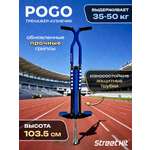 Тренажер-кузнечик Street Hit