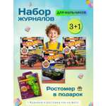 Журналы Hot Wheels Набор развивающих детских журналов для мальчиков