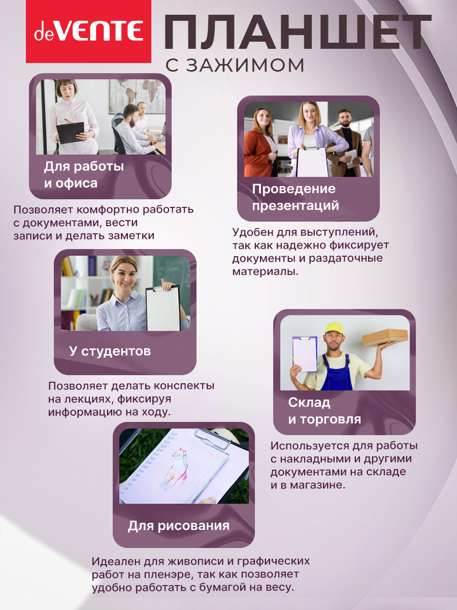 Планшет deVENTE А4 - фото 4
