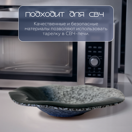 Тарелка керамическая для сервировки ZDK Homium Ocean D25см цвет бело-синий