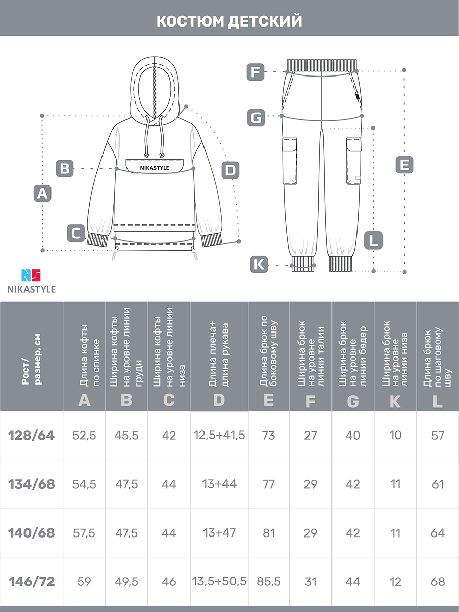 Костюм NIKASTYLE 7т20325 пудра/светло-серый меланж - фото 13