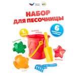 Песочный набор Green Plast 6 предм.