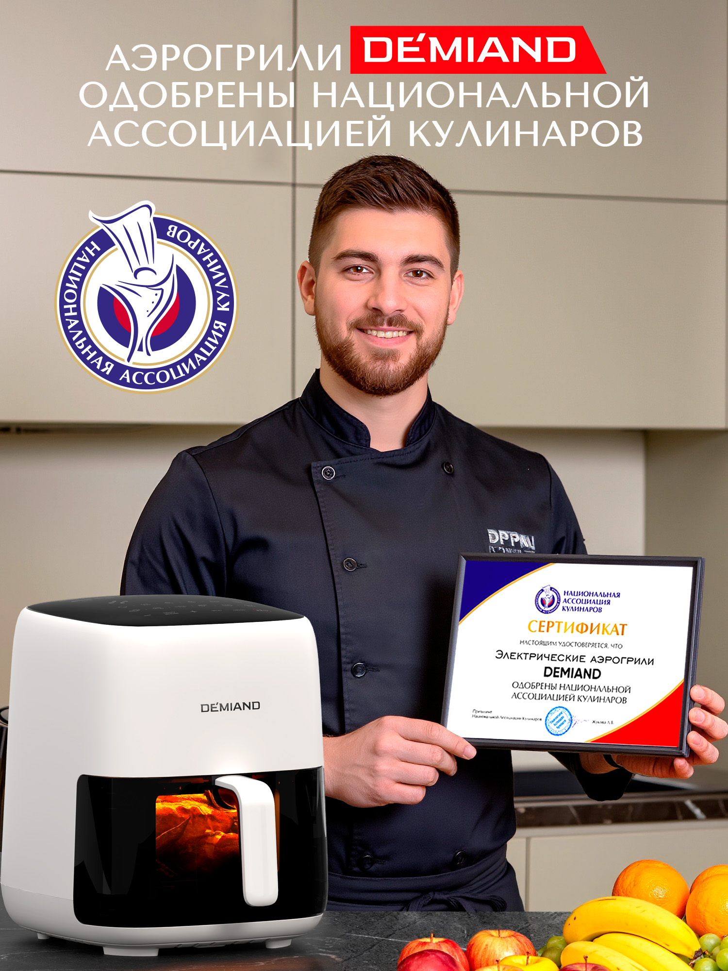 Аэрогриль DEMIAND tarvin с wi-fi керамическое покрытие чаши - фото 6