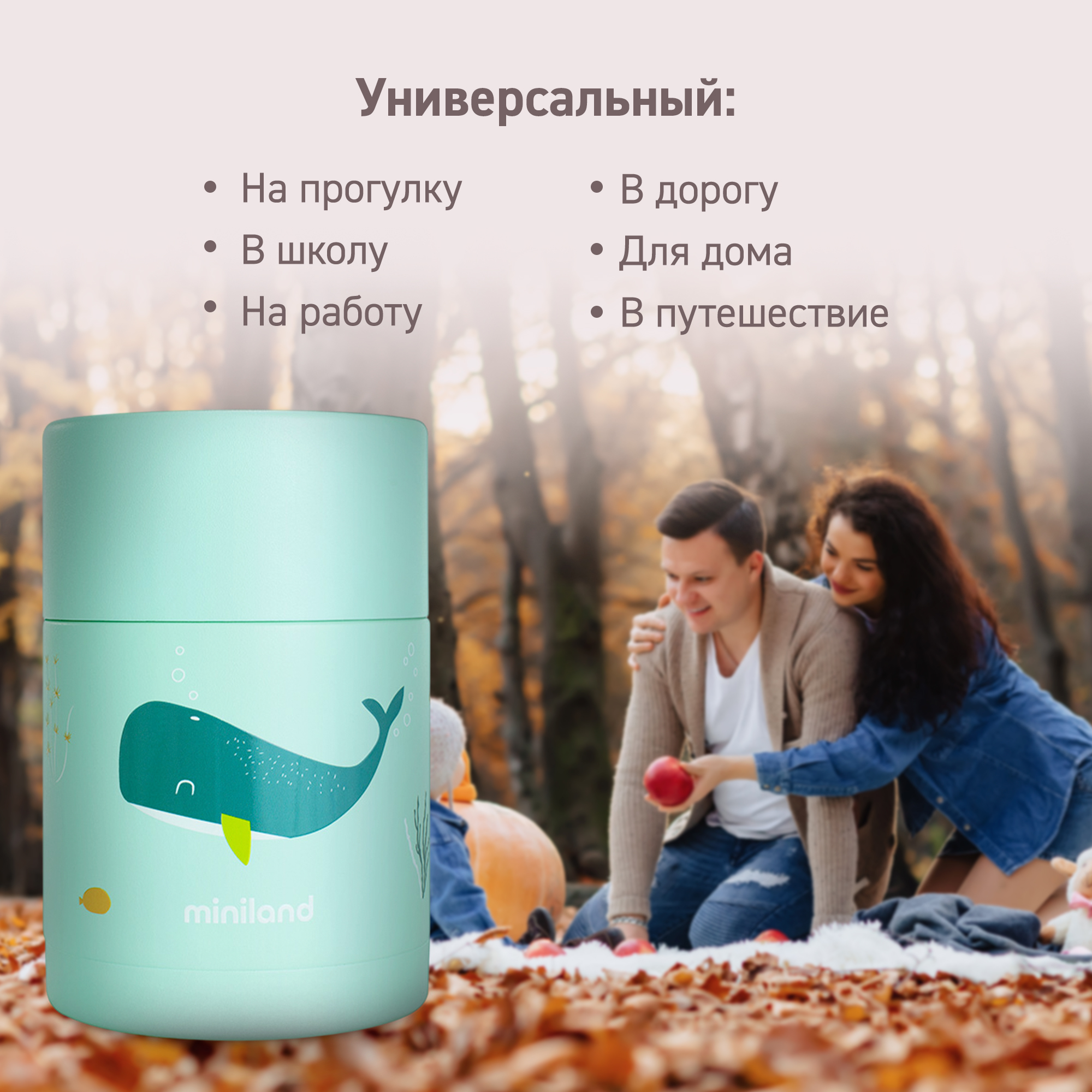 Термос детский Miniland Whaley для еды, с широким горлом, 600 мл - фото 12