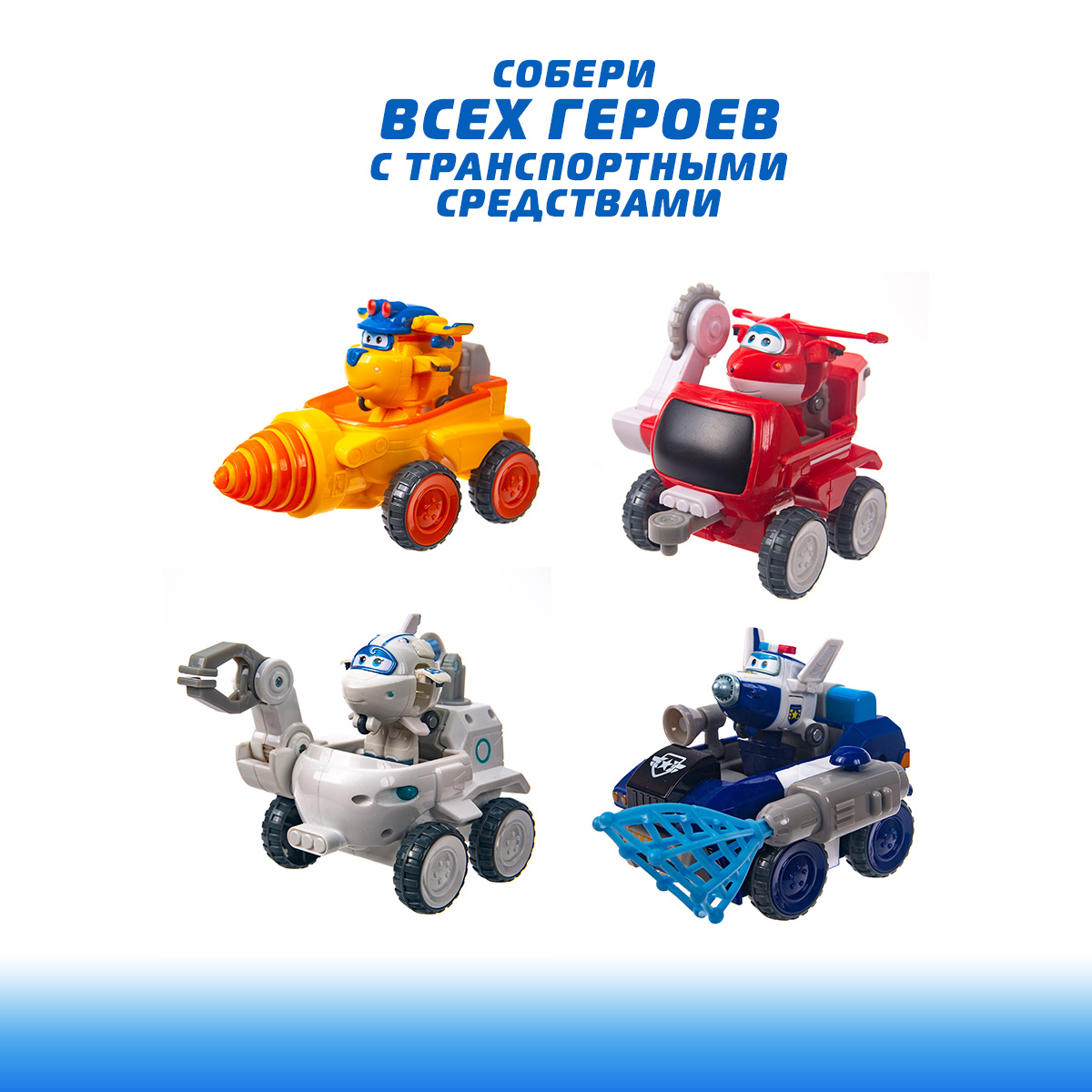 Автомобиль Супер Крылья боровик Донни EU730843 - фото 10