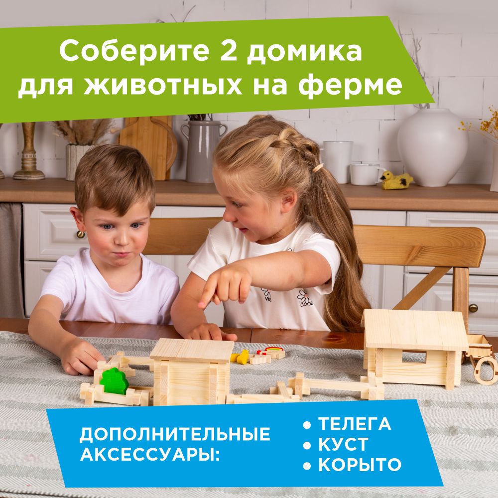 Конструктор ЛЕСОВИЧОК Солнечная ферма 130 дет. - фото 9