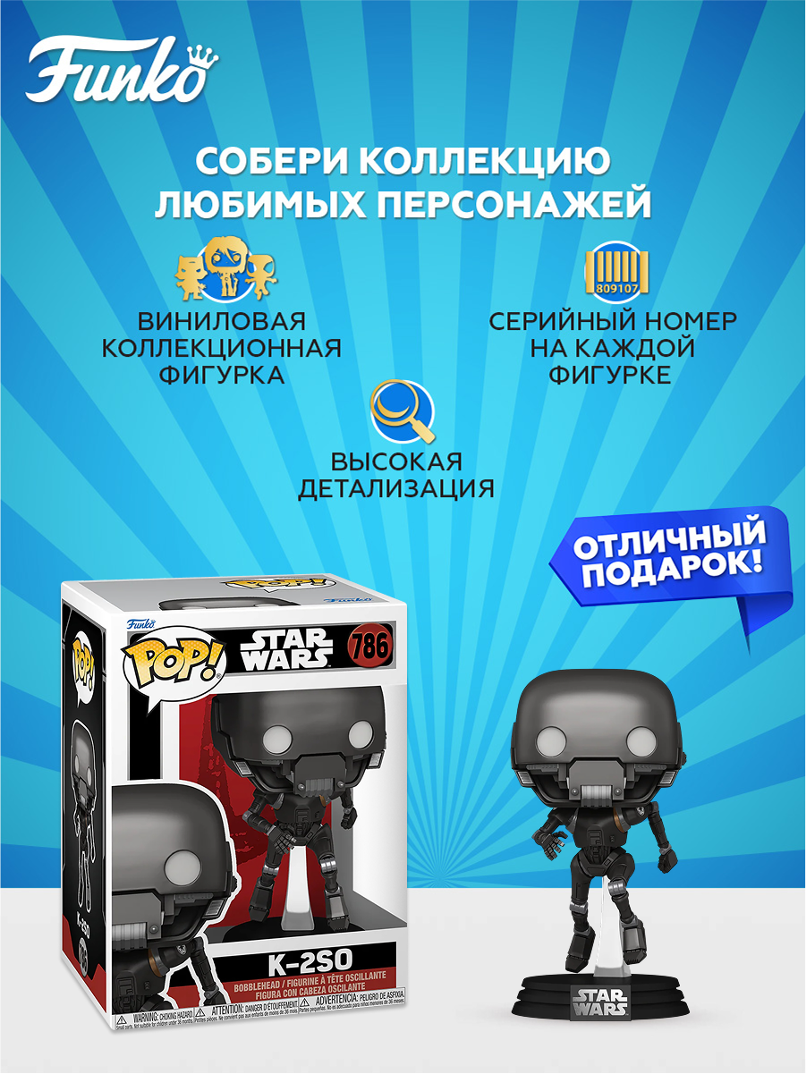Фигурка Funko Star Wars K-2SO - фото 2