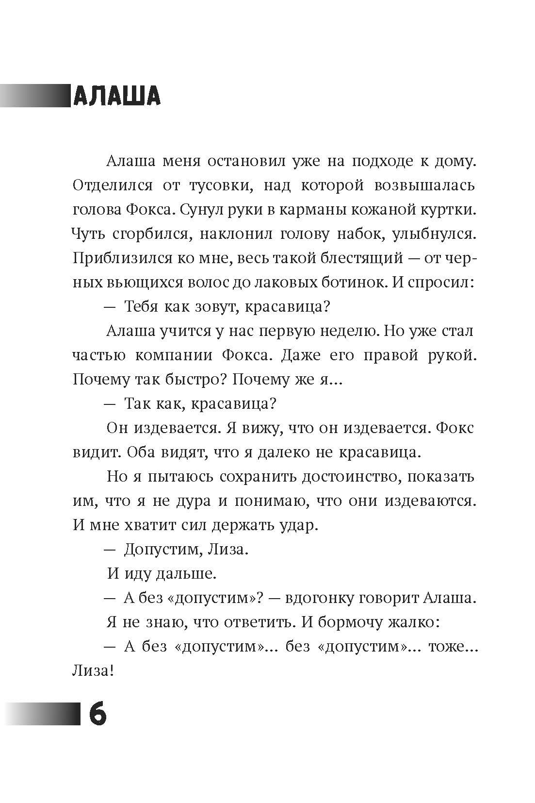 Книга Пять четвертей Где папа? - фото 4