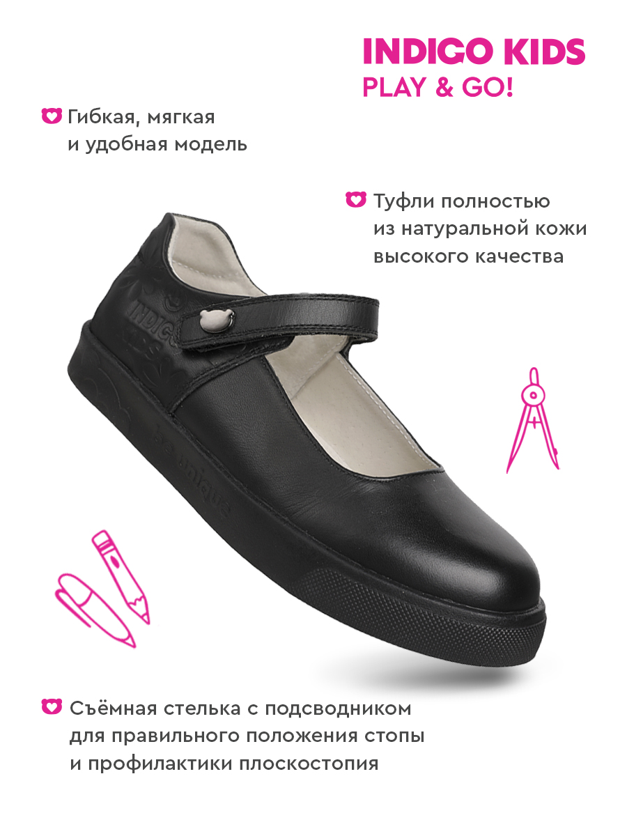 Туфли Indigo kids 31-0390BL - фото 3