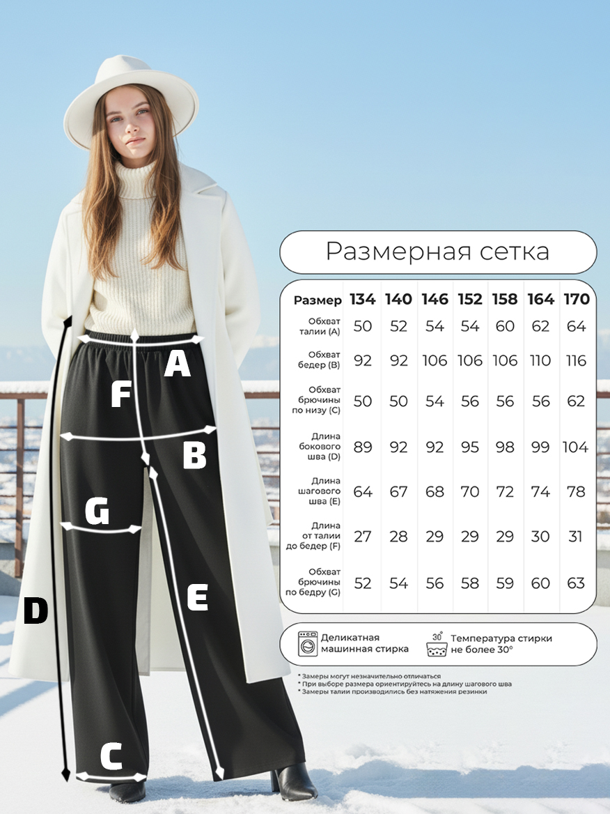 Брюки-палаццо СИНЯЯ МОДА WF1011B-H39 - фото 13