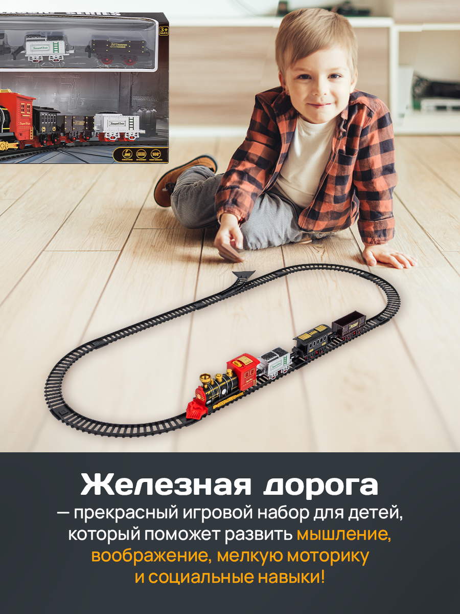 Набор железнодорожный Рыжий кот 3001118 - фото 3