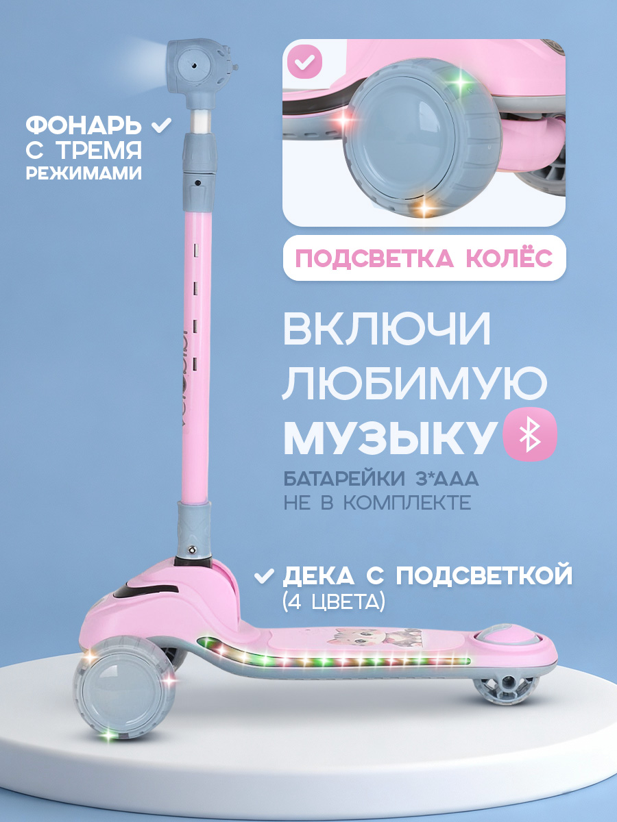 Самокат Velobibi трехколесный - фото 3