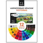 Краски акриловые Малевичъ