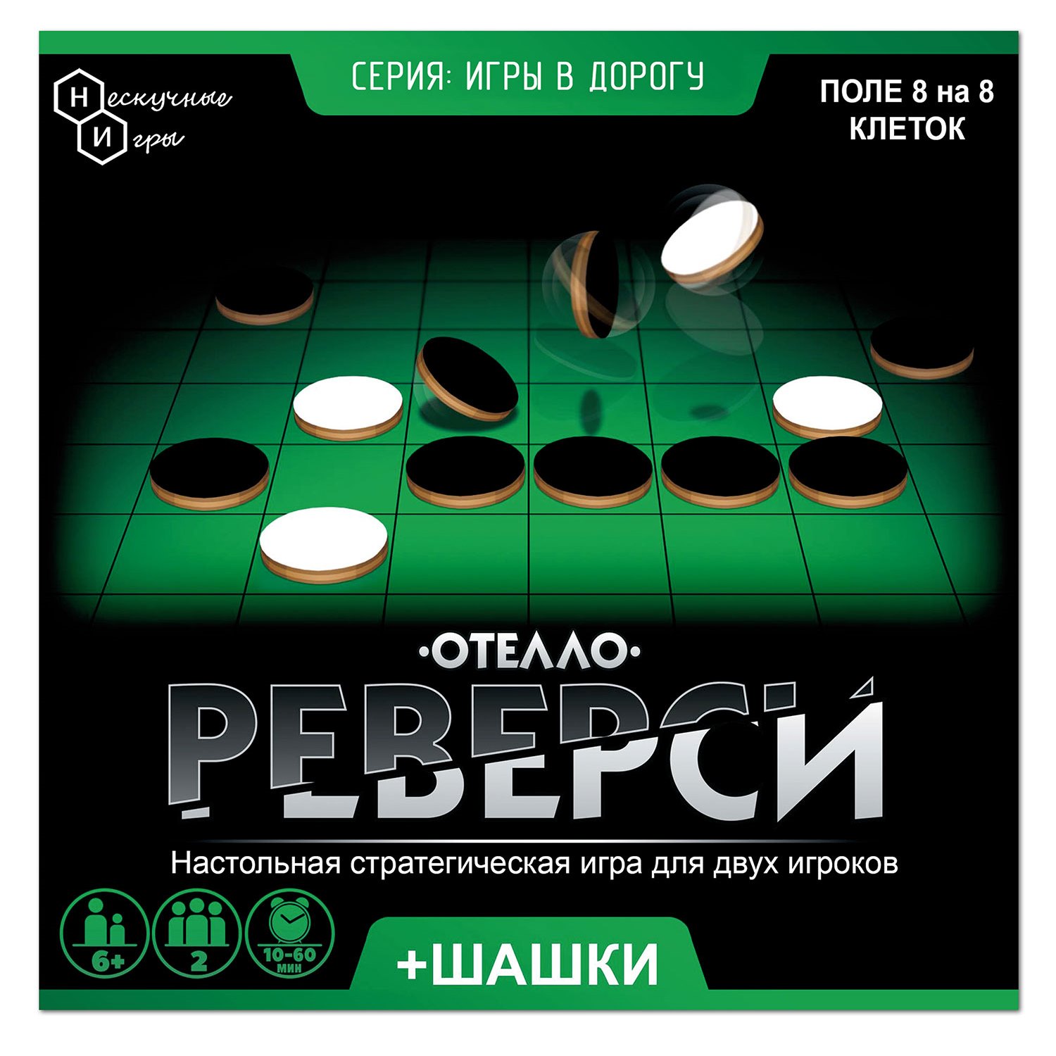 Настольная игра Нескучные игры Шашки - фото 1