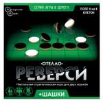 Настольная игра Нескучные игры Шашки