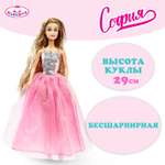 Кукла модельная Карапуз София