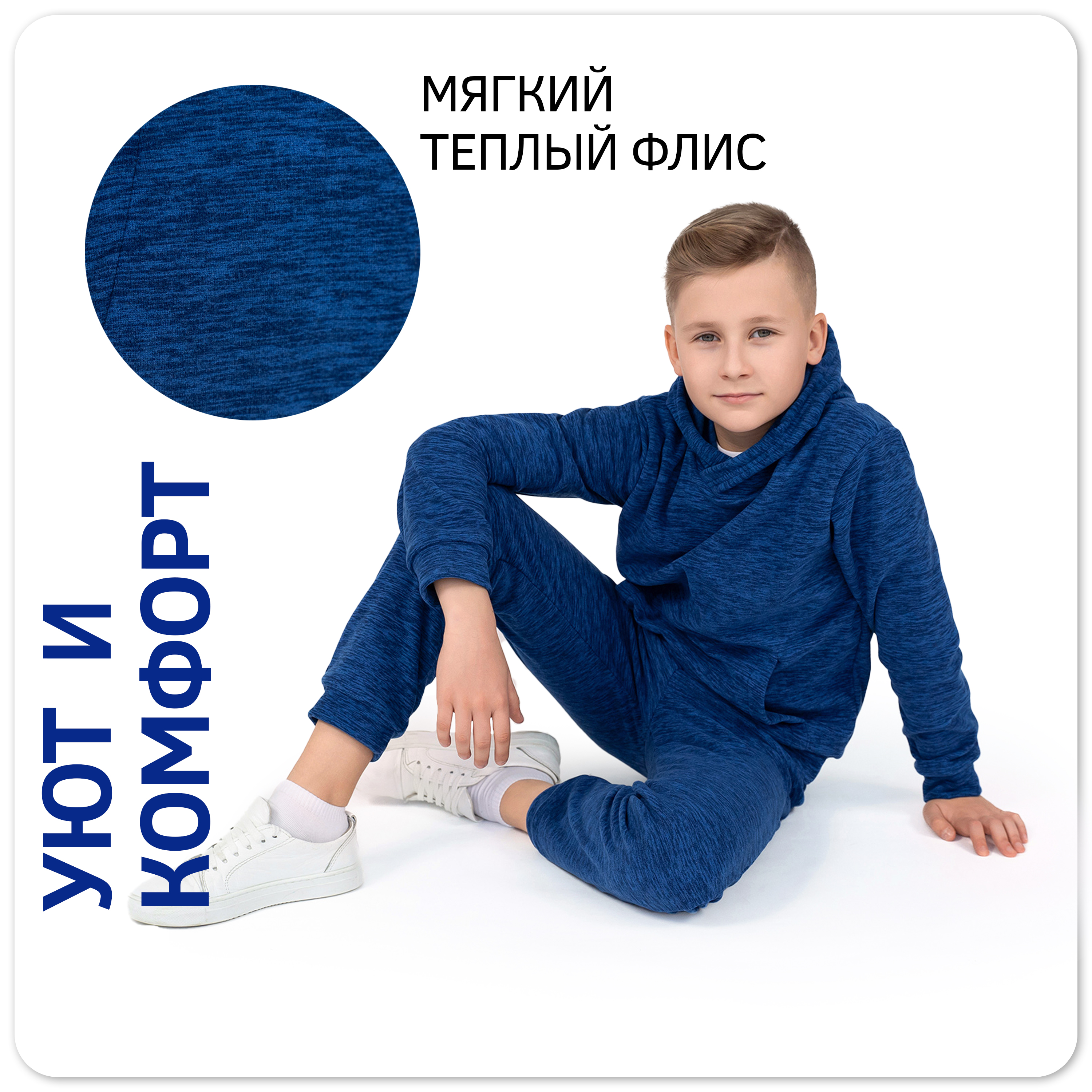 Худи и брюки Утенок 7043кт василек - фото 33