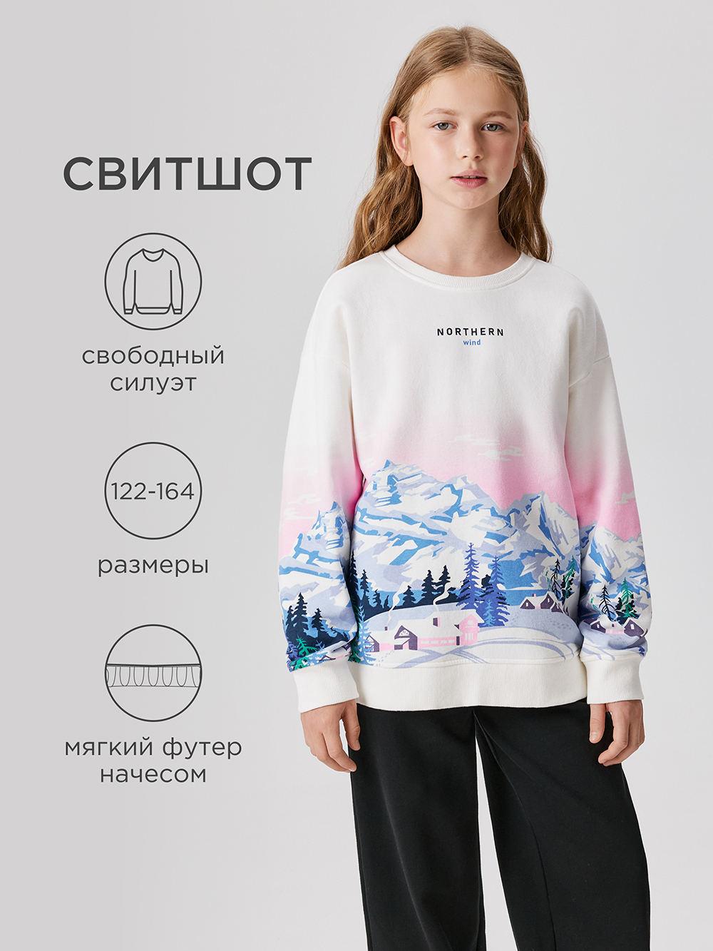 Свитшот Acoola 20240170019_0093250 - фото 2