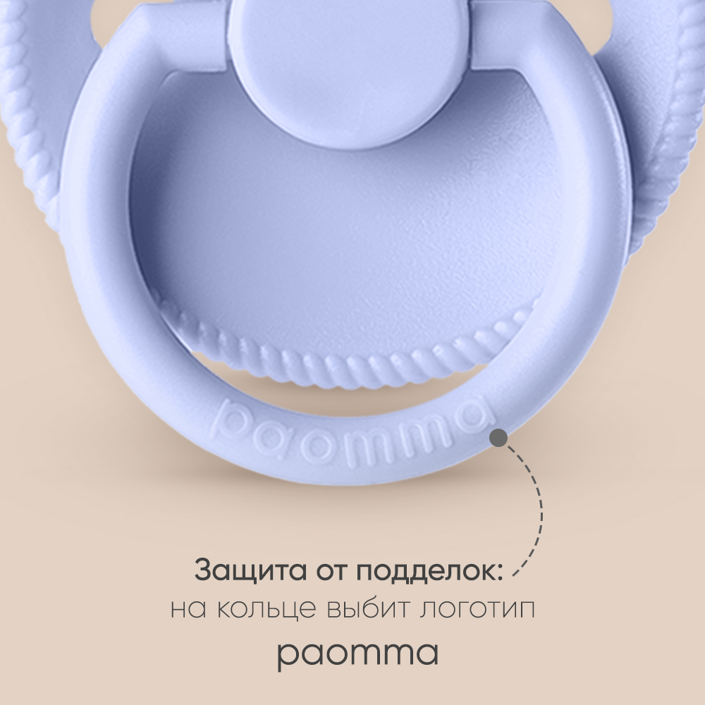 Пустышка Paomma латекс классическая 1 шт. - фото 8