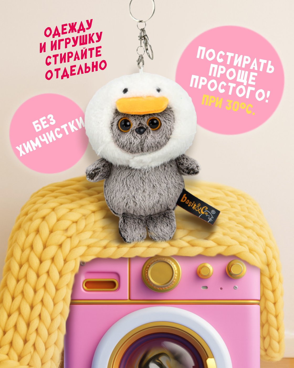 Мягкая игрушка Basik котик - фото 4