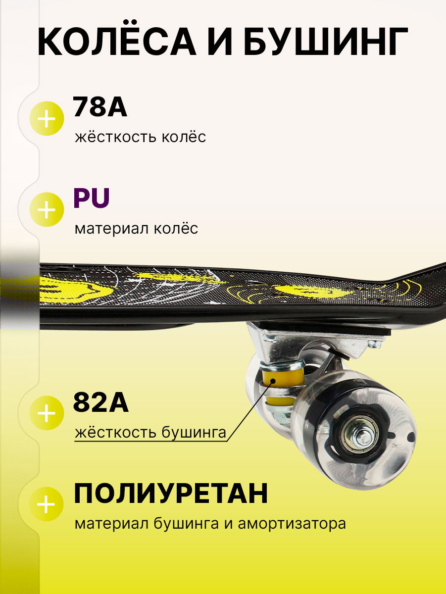 Скейтборд U-TURN 59 см - фото 4