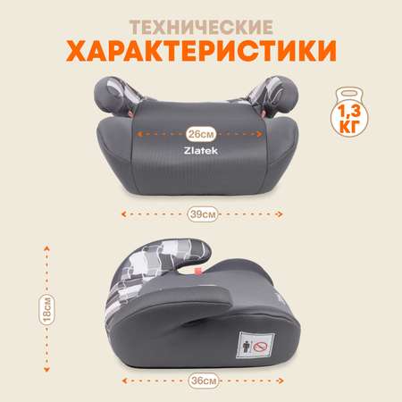 Автокресло ZLATEK Raft 3 (22-36 кг)