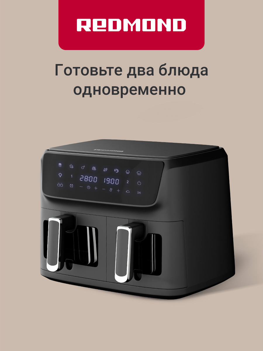 Аэрогриль REDMOND AG1903 - фото 1