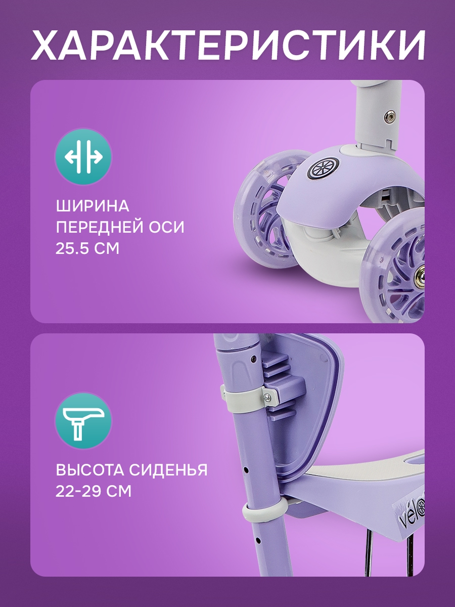 Самокат Velobibi трехколесный - фото 3