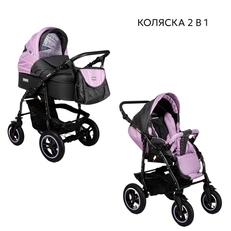 Коляска 2в1 Babyton Rocky Purple фиолетовый