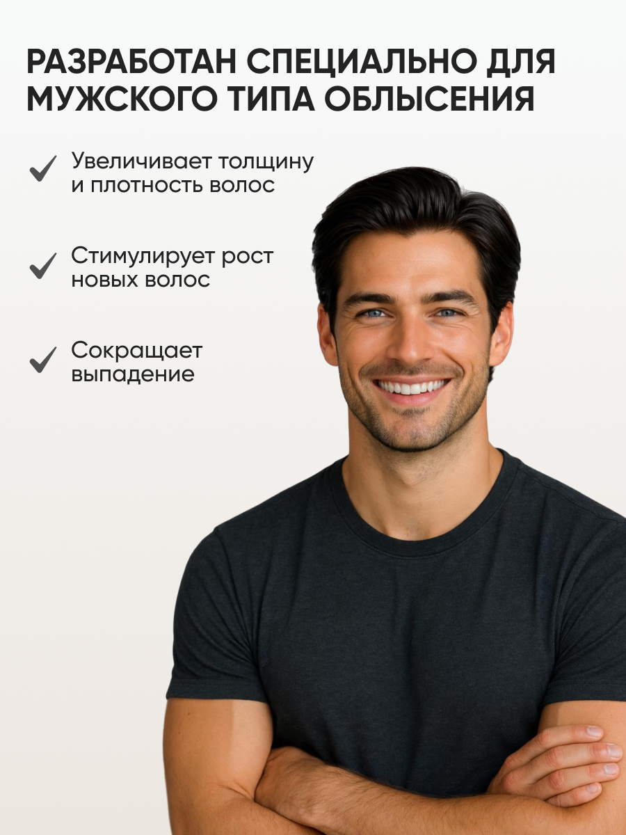 Лосьон Ринфолтил - фото 5