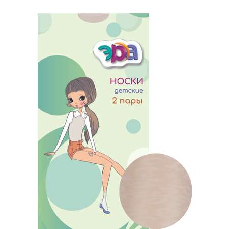 Носки ЭРА