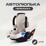 Автокресло Rant Cruise 0 (0 -13 кг) бежевый