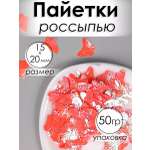 Набор для творчества Magic 4 Hobby шитье пайетки бабочки 50гр