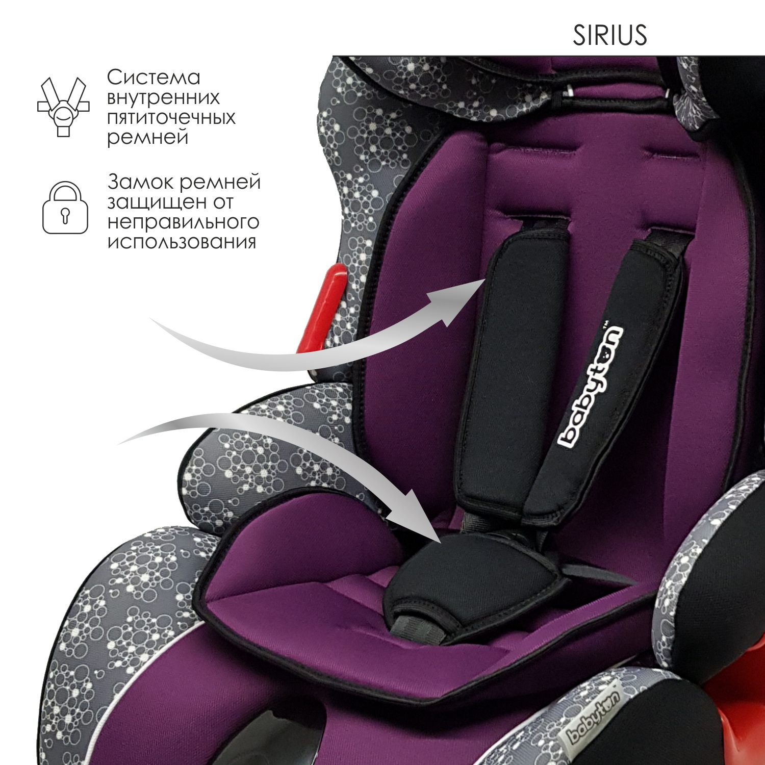 Автокресло Babyton Sirius Magic 1/2/3 (9-36 кг) - фото 5