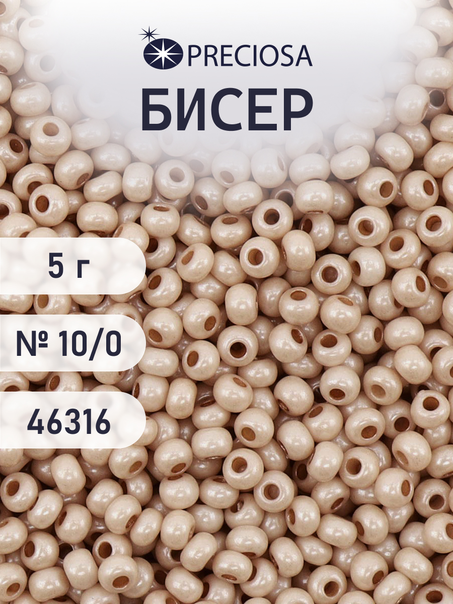 Набор для творчества Preciosa бисер 10/0 5 г, цвет-46316 - фото 1