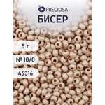 Набор для творчества Preciosa бисер 10/0 5 г, цвет-46316