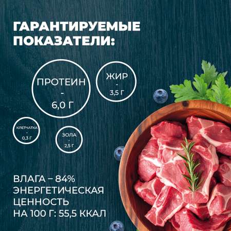 Корм для кошек Родные корма с чувствительным пищеварением По-крымски с ягненком кусочки в соусе 85г