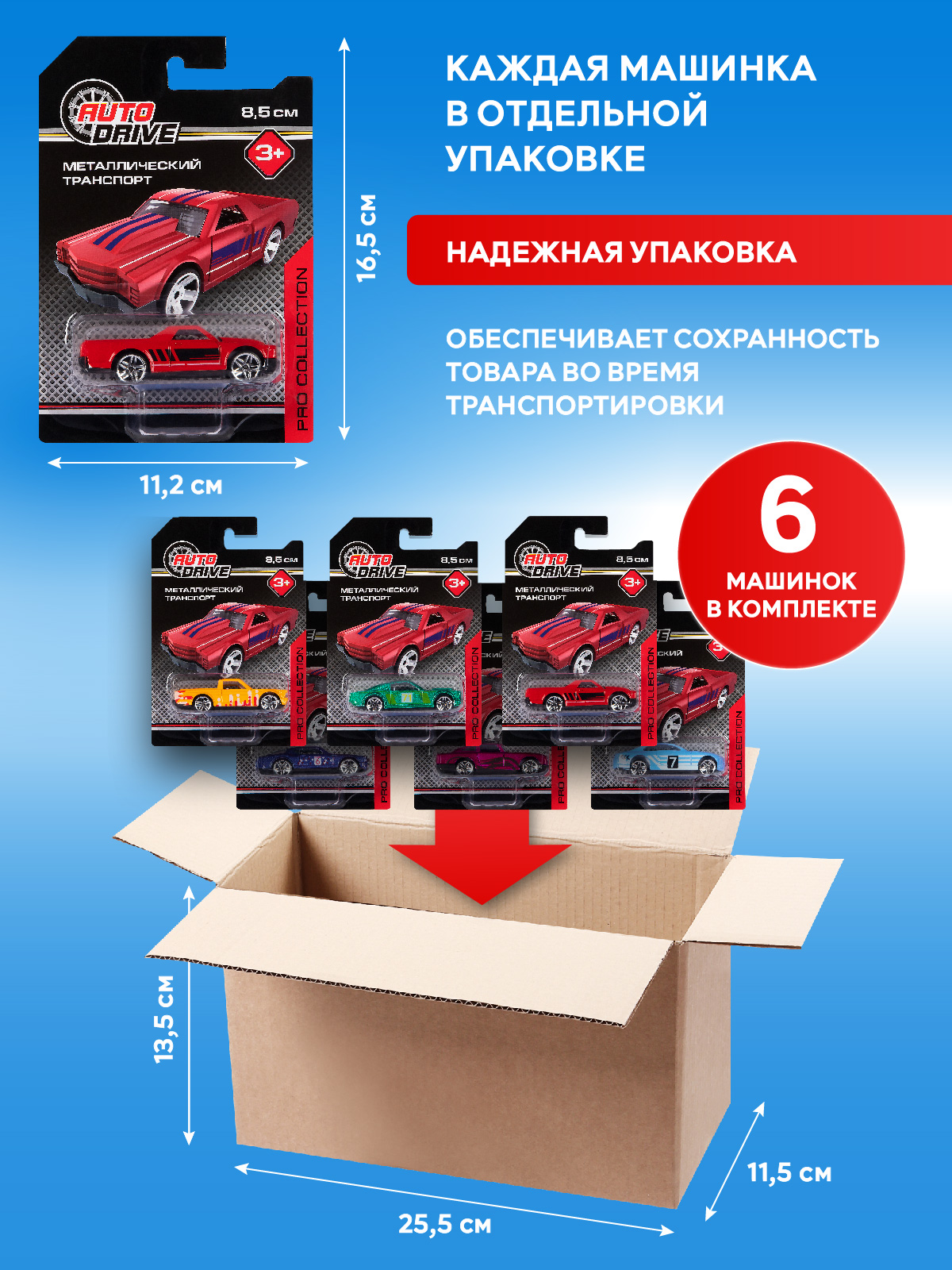 Игровой набор AUTODRIVE Машинки металлические 6шт JB0405434 - фото 4