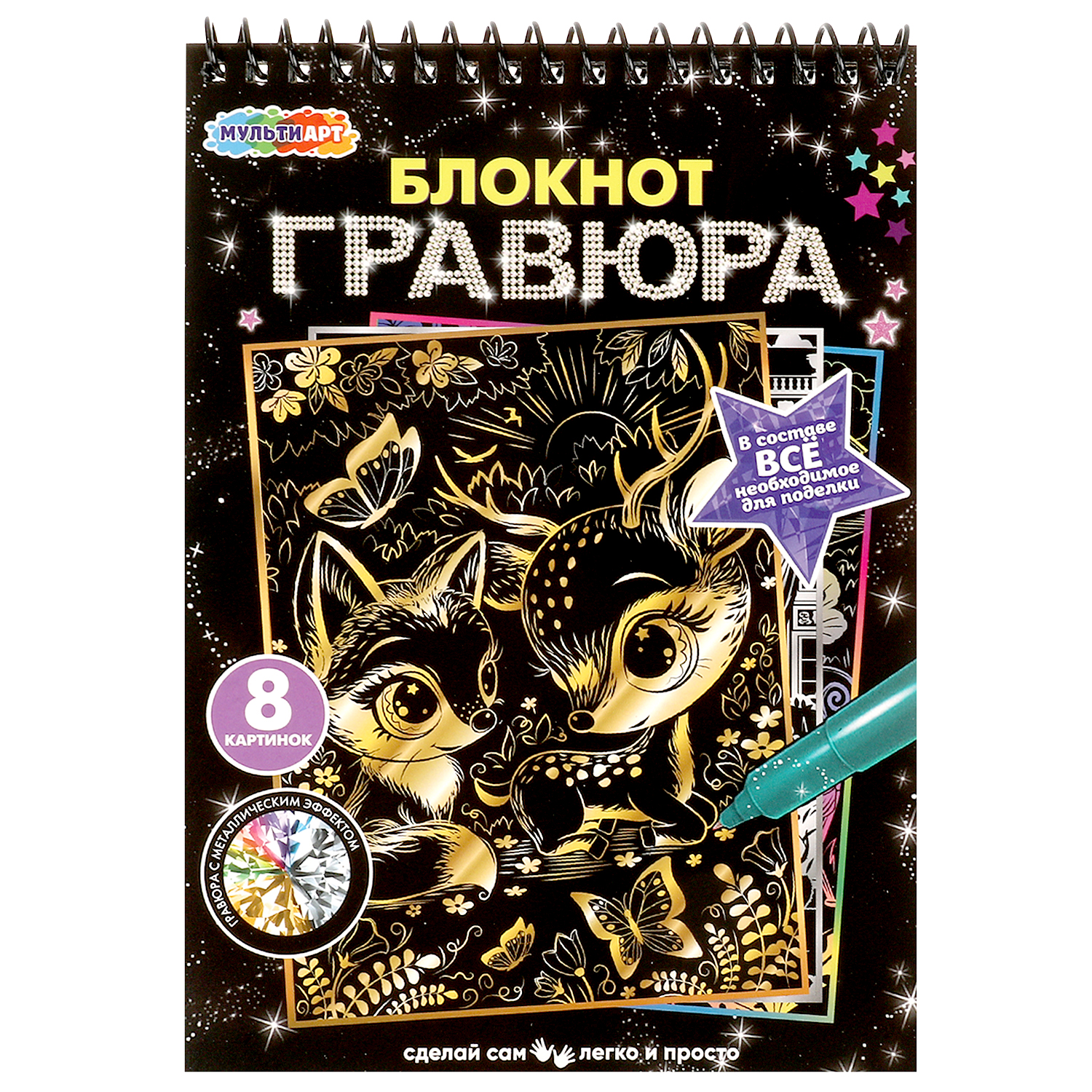 Гравюра Multiart Животные - фото 2