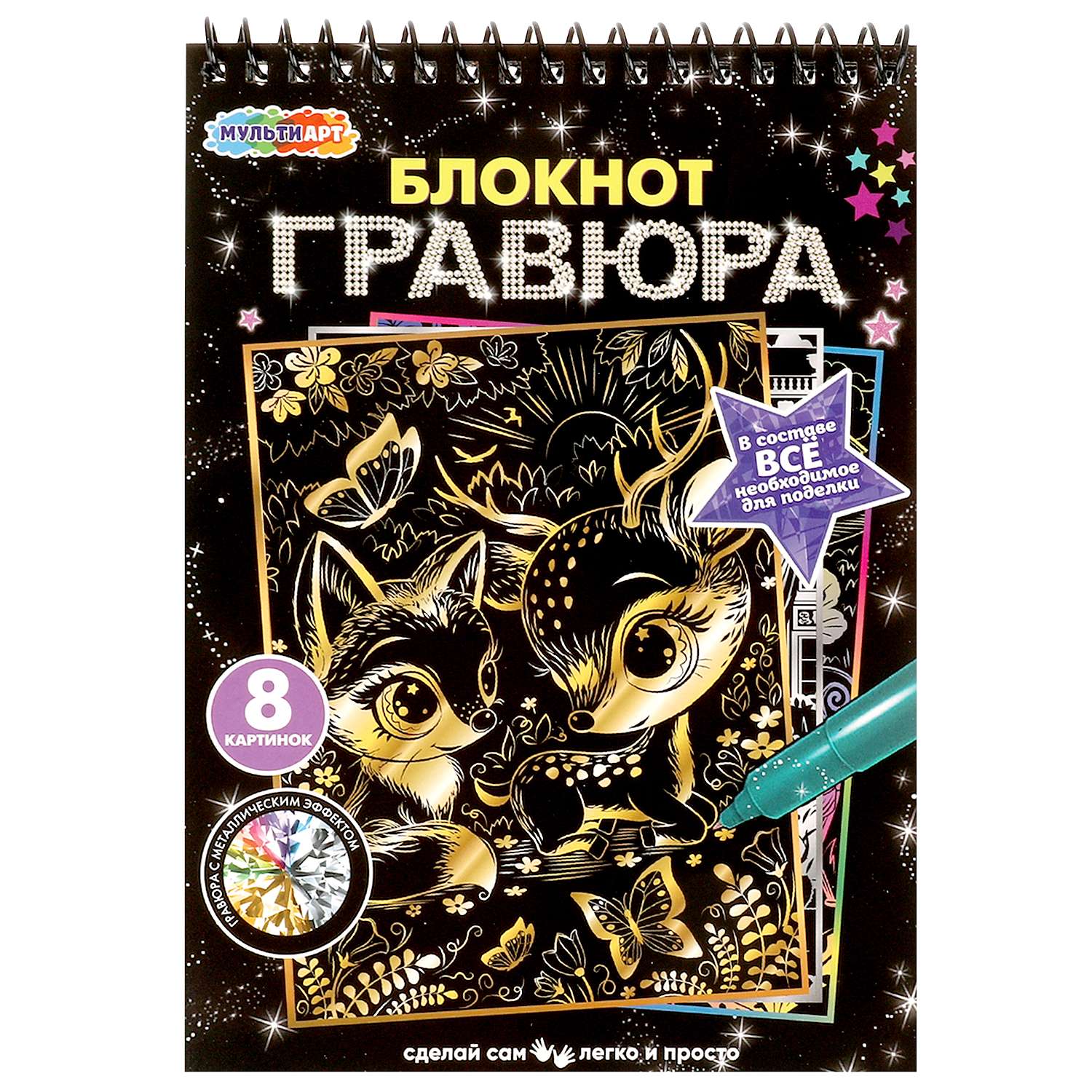 Гравюра Multiart Животные - фото 2