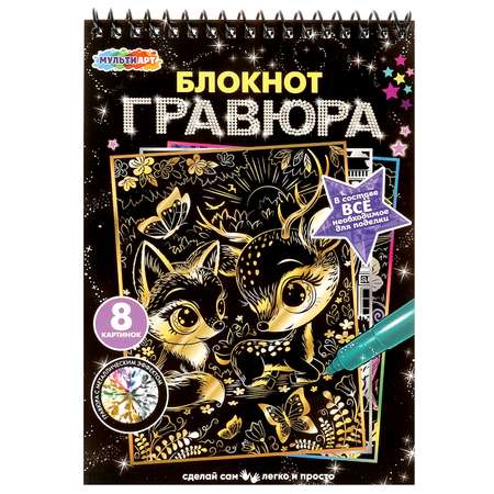 Гравюра Multiart Животные