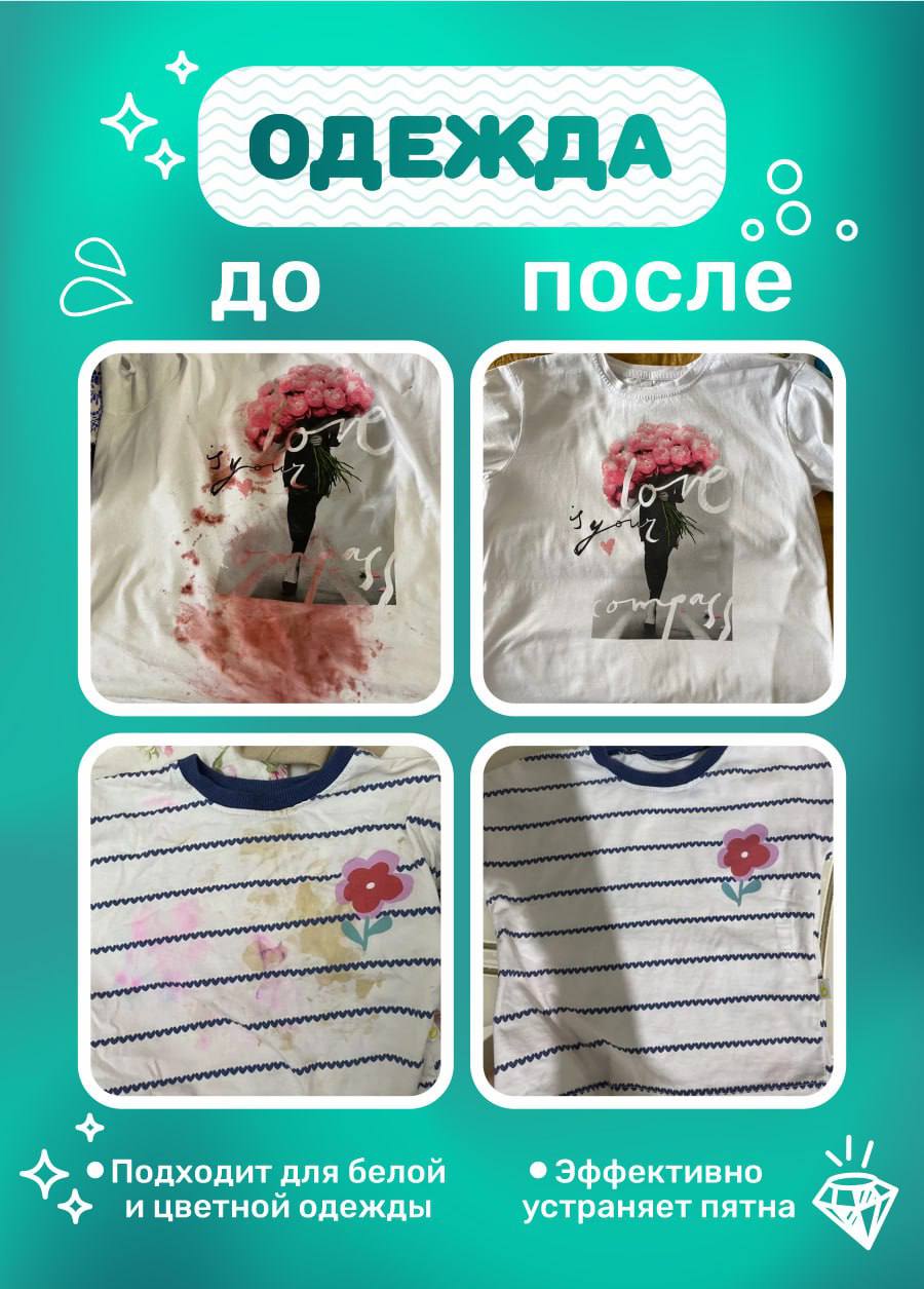 Кислородный пятновыводитель Мой,Рэббит! Отбеливатель - фото 10
