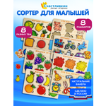 Игрушка Счастливкин сортер