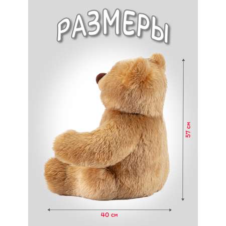 Мягкая игрушка Trudi Медведь Гектор 57 см