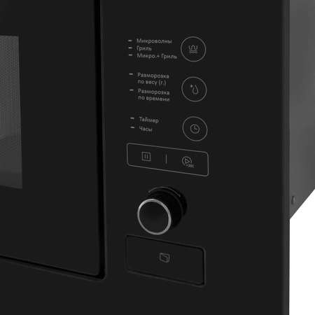 Микроволновая печь встраиваемая EXITEQ EXM-108 black