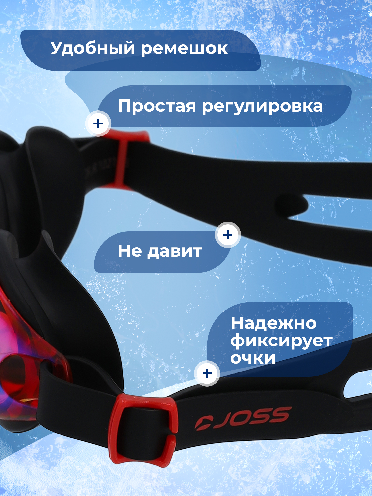 Очки для плавания JOSS для мальчиков и девочек - фото 6