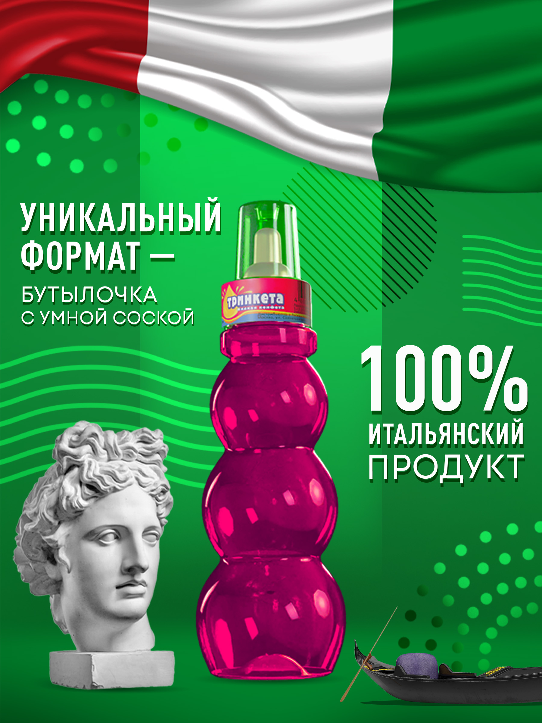 Безалкогольный напиток Сладкая сказка ТРИНКЕТА со вкусом bubble gum 70г - фото 6