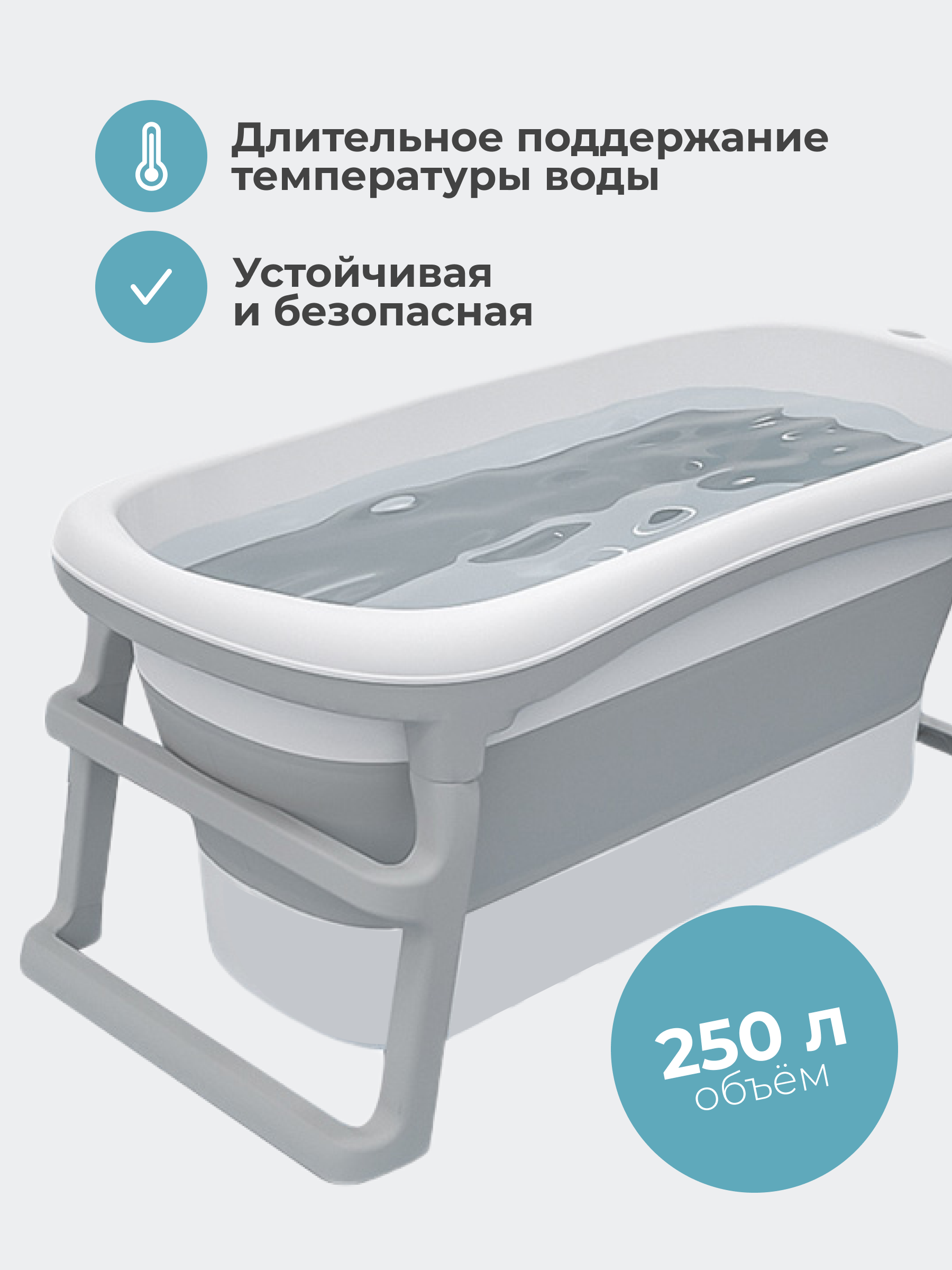 Ванночка Ifam большая белая/серая складная серый - фото 3